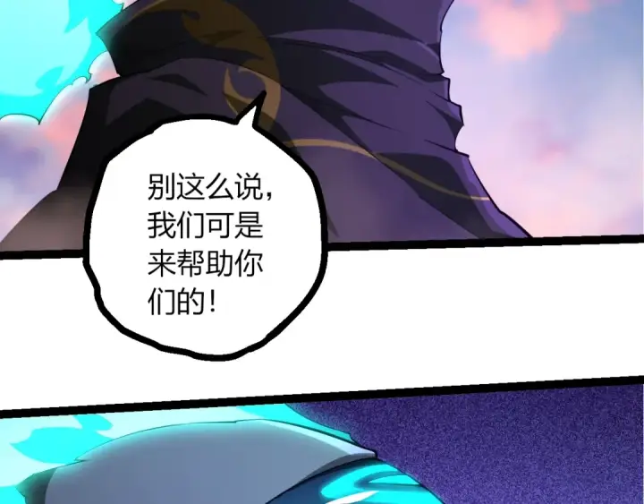 《从大树开始的进化》第515话 三神图93