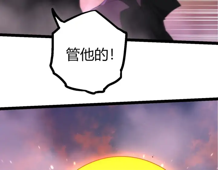 《从大树开始的进化》第515话 三神图98