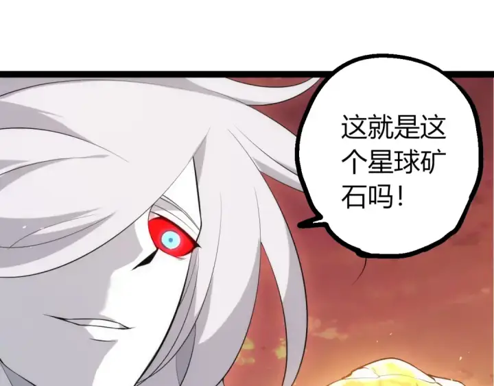 《从大树开始的进化》第516话 周天星辰阵图15