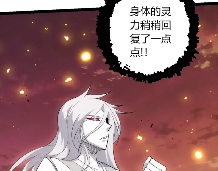 《从大树开始的进化》第516话 周天星辰阵图18