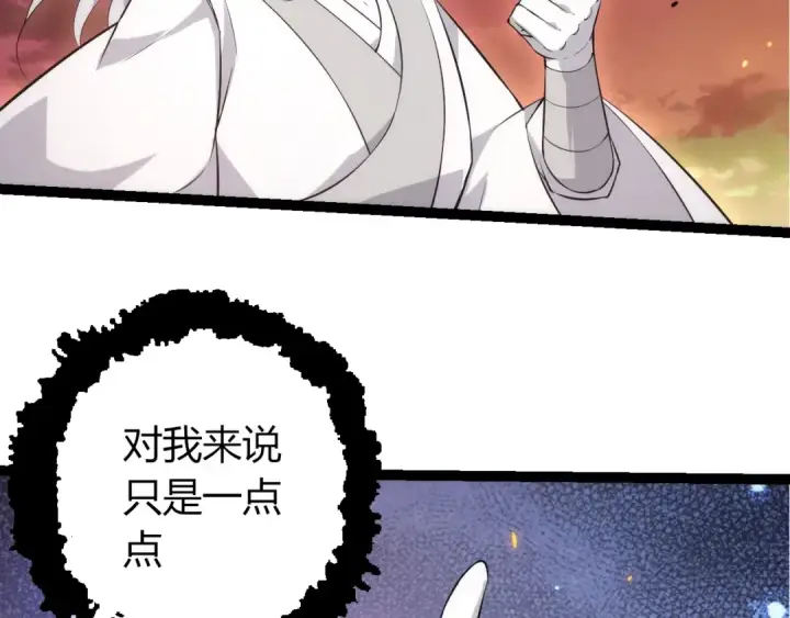 《从大树开始的进化》第516话 周天星辰阵图19