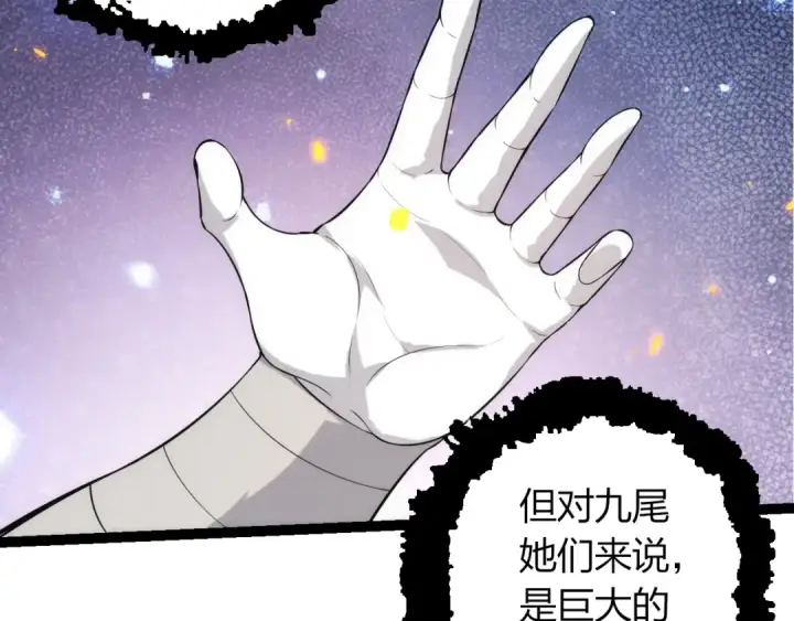 《从大树开始的进化》第516话 周天星辰阵图20