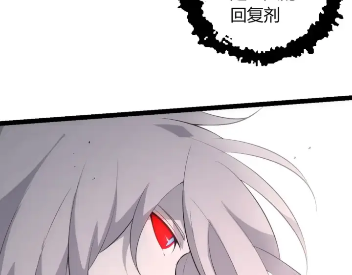 《从大树开始的进化》第516话 周天星辰阵图21