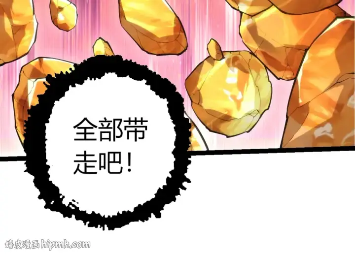 《从大树开始的进化》第516话 周天星辰阵图24