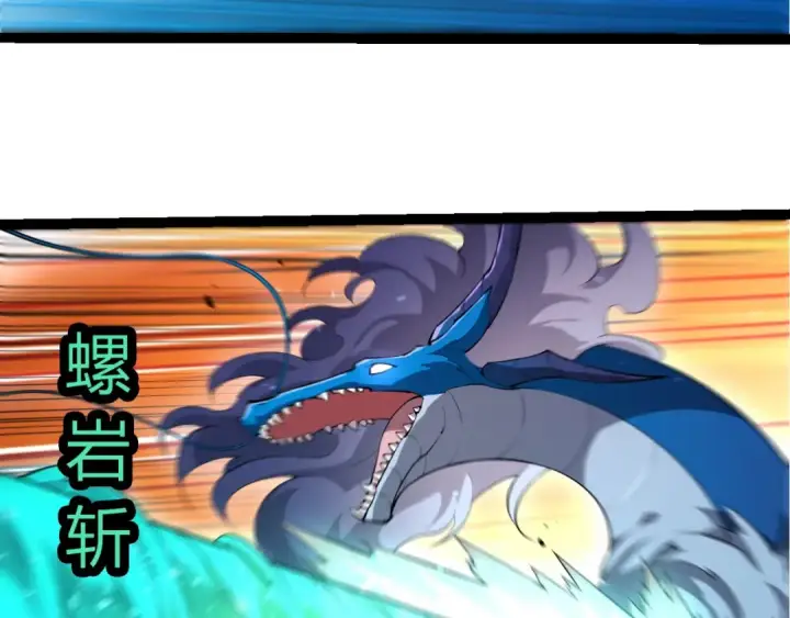 《从大树开始的进化》第516话 周天星辰阵图43