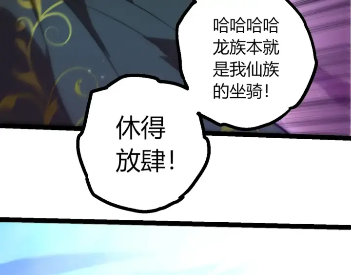 《从大树开始的进化》第516话 周天星辰阵图46