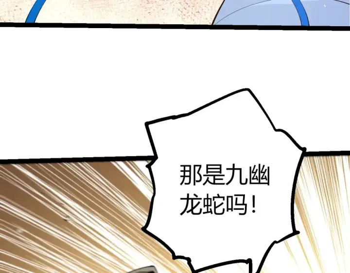 《从大树开始的进化》第516话 周天星辰阵图51