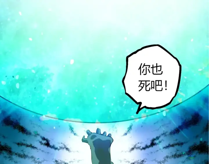 《从大树开始的进化》第516话 周天星辰阵图70