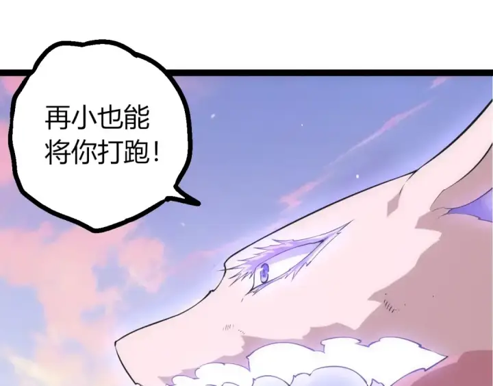 《从大树开始的进化》第516话 周天星辰阵图85