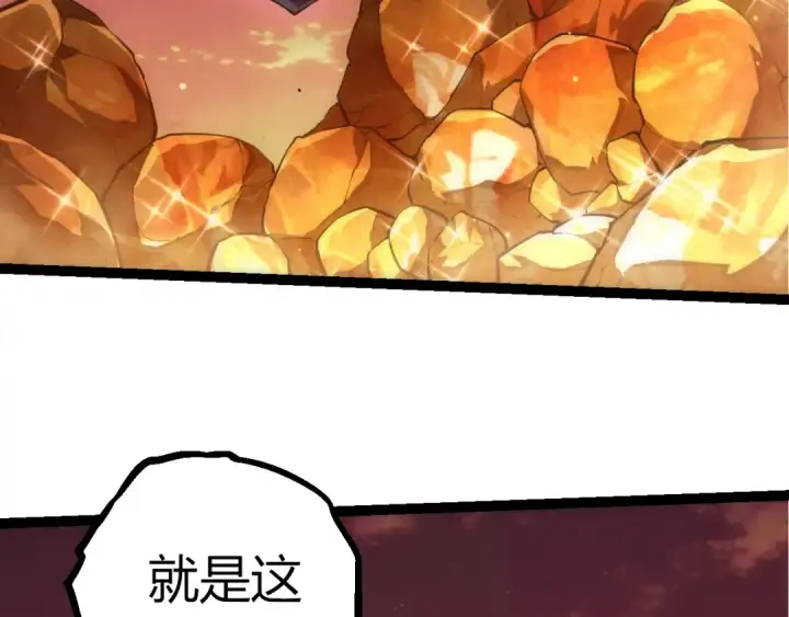 《从大树开始的进化》第516话 周天星辰阵图9