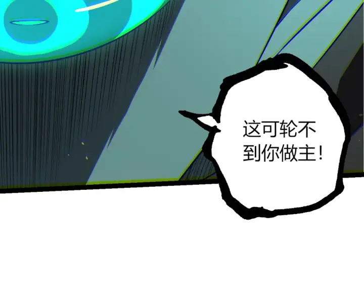 《从大树开始的进化》第516话 周天星辰阵图91