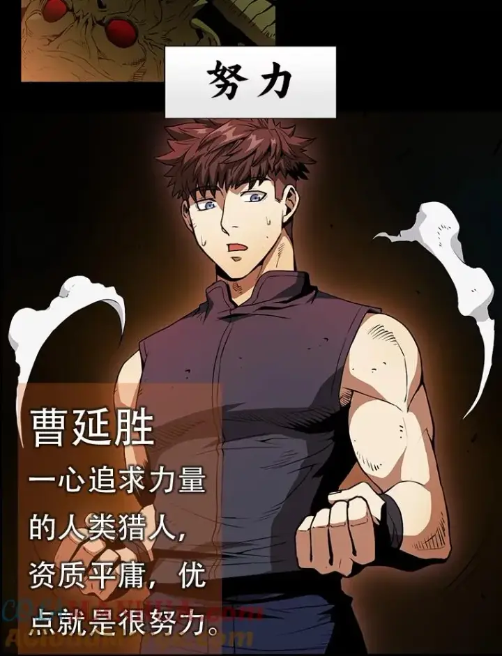 漫画《从地狱归来的圣座》0.序章第11张图