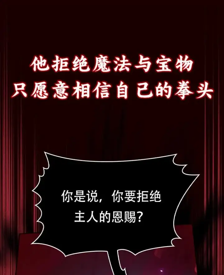 漫画《从地狱归来的圣座》0.序章第12张图