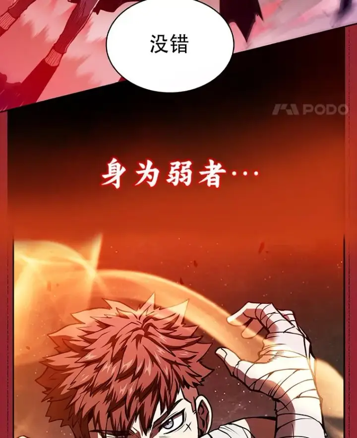 漫画《从地狱归来的圣座》0.序章第14张图