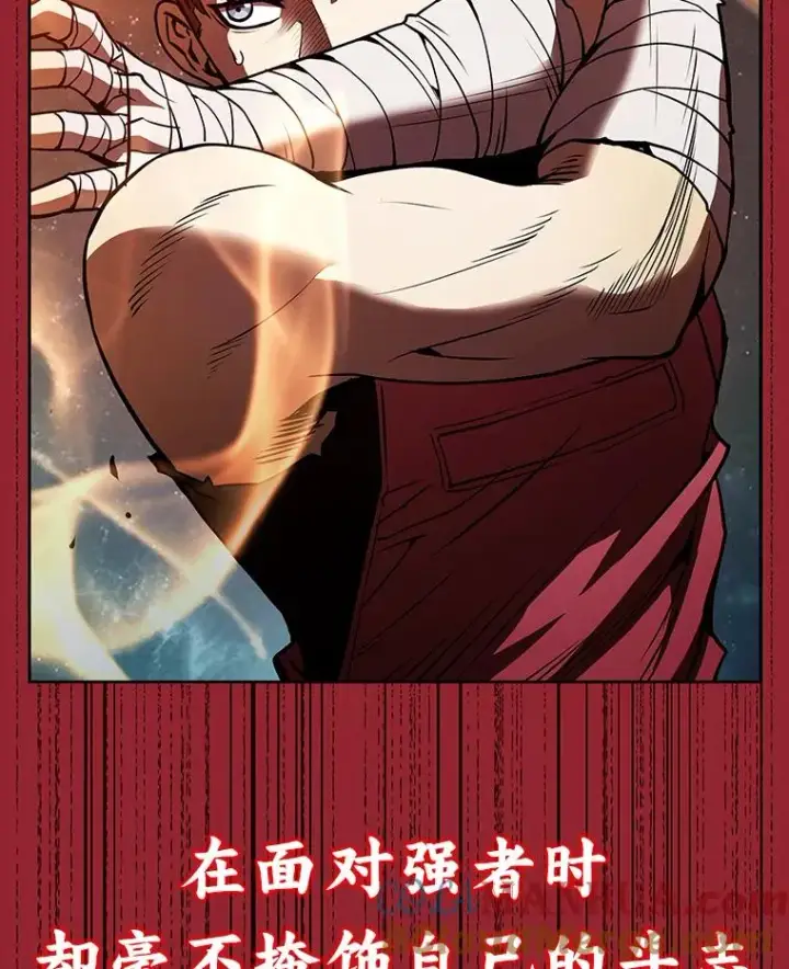 漫画《从地狱归来的圣座》0.序章第15张图