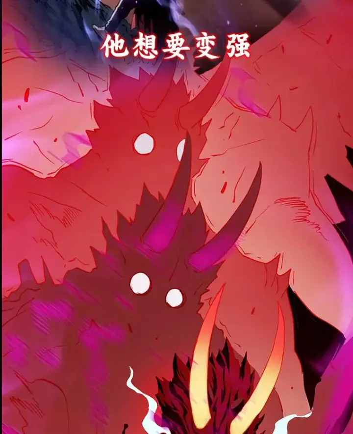 漫画《从地狱归来的圣座》0.序章第18张图