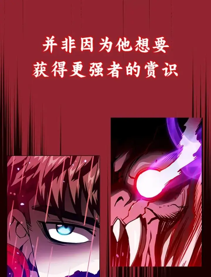 漫画《从地狱归来的圣座》0.序章第20张图