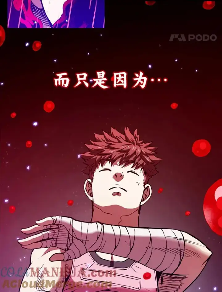 漫画《从地狱归来的圣座》0.序章第21张图