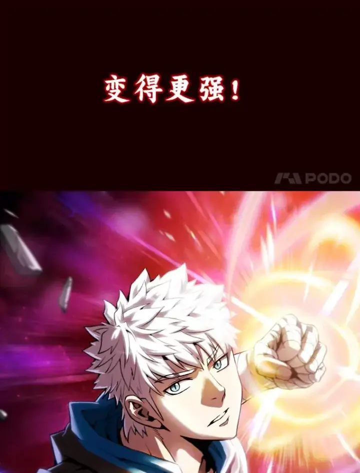 漫画《从地狱归来的圣座》0.序章第24张图