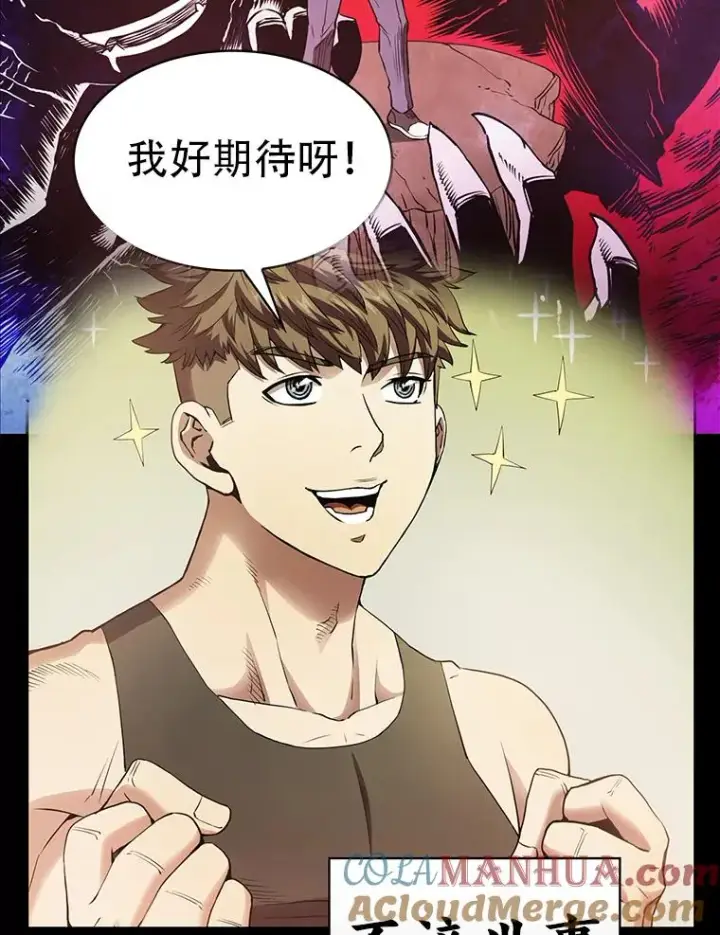 漫画《从地狱归来的圣座》0.序章第5张图