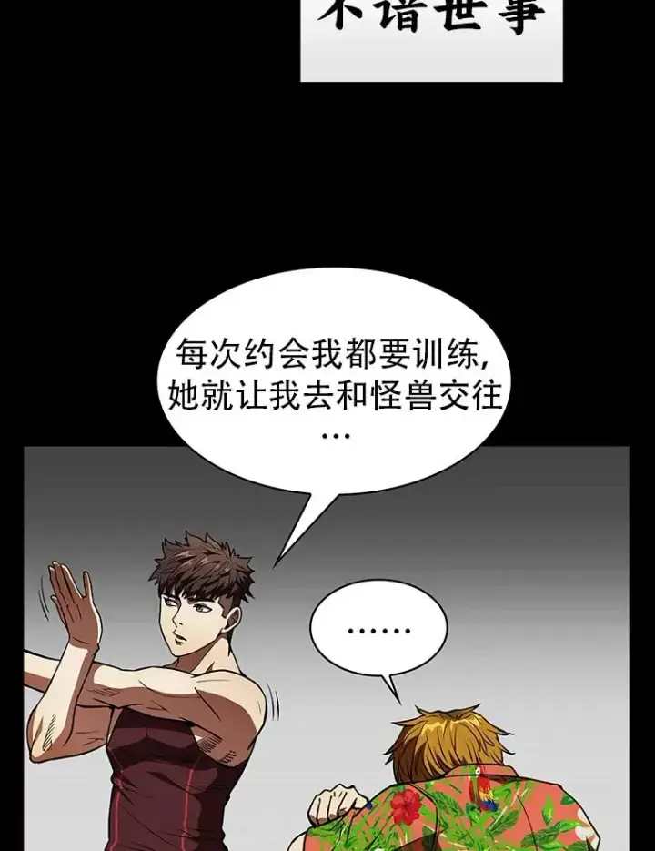 漫画《从地狱归来的圣座》0.序章第6张图
