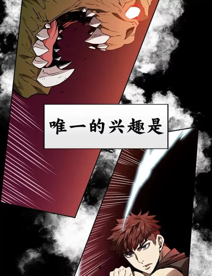 漫画《从地狱归来的圣座》0.序章第8张图