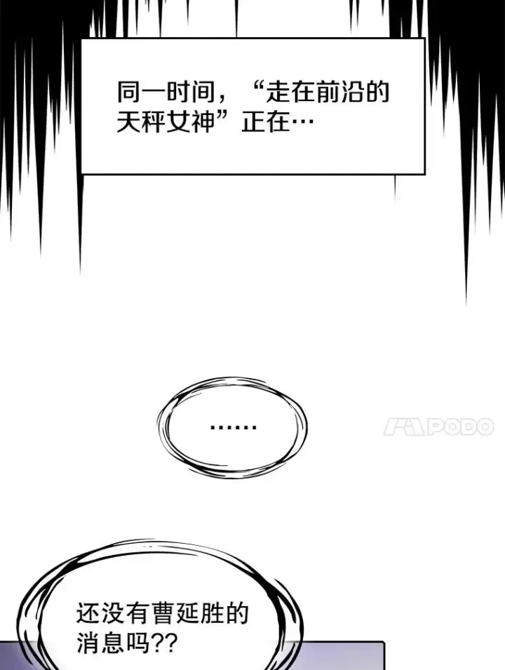 漫画《从地狱归来的圣座》9.恶魔客栈第10张图