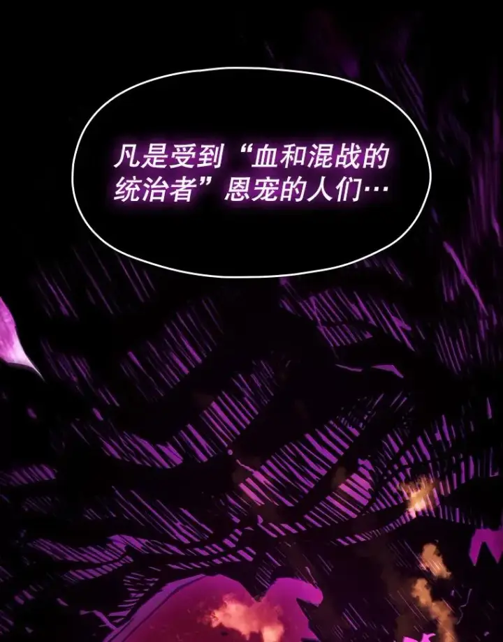 漫画《从地狱归来的圣座》9.恶魔客栈第102张图