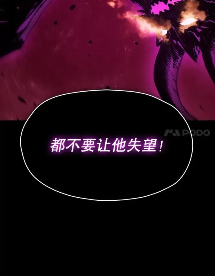 漫画《从地狱归来的圣座》9.恶魔客栈第103张图