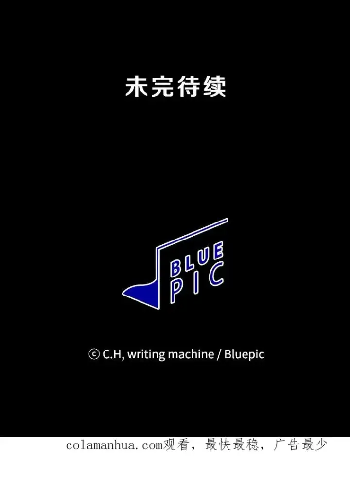 漫画《从地狱归来的圣座》9.恶魔客栈第104张图