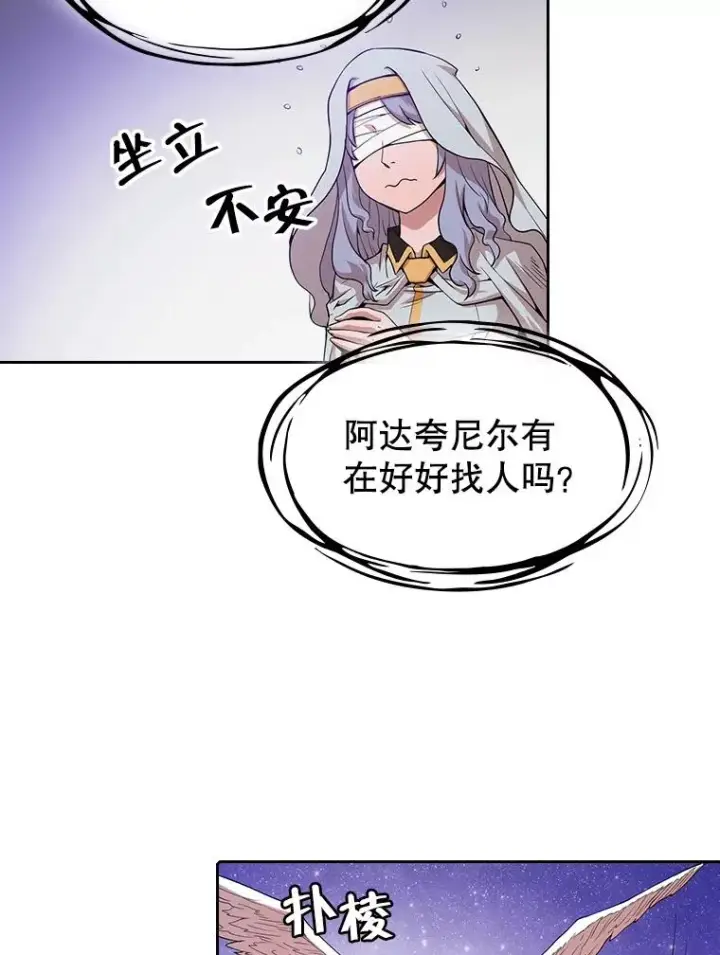 漫画《从地狱归来的圣座》9.恶魔客栈第11张图