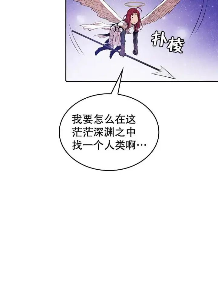 漫画《从地狱归来的圣座》9.恶魔客栈第12张图