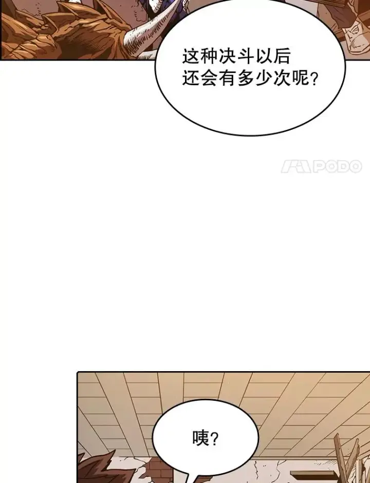 漫画《从地狱归来的圣座》9.恶魔客栈第18张图