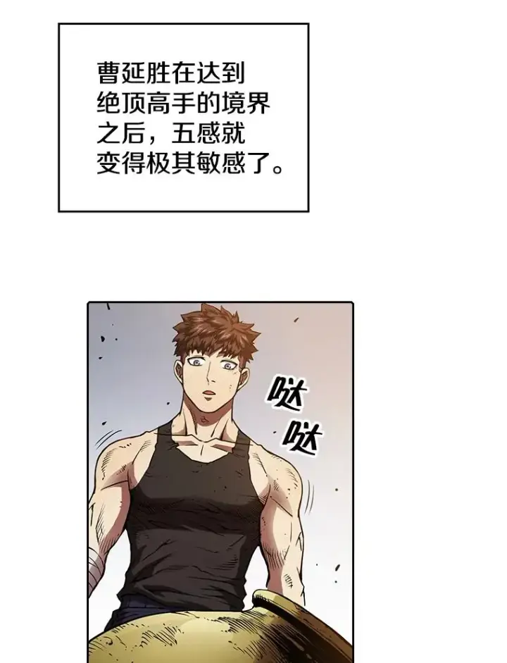 漫画《从地狱归来的圣座》9.恶魔客栈第20张图