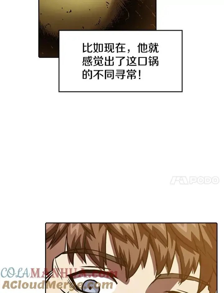 漫画《从地狱归来的圣座》9.恶魔客栈第21张图