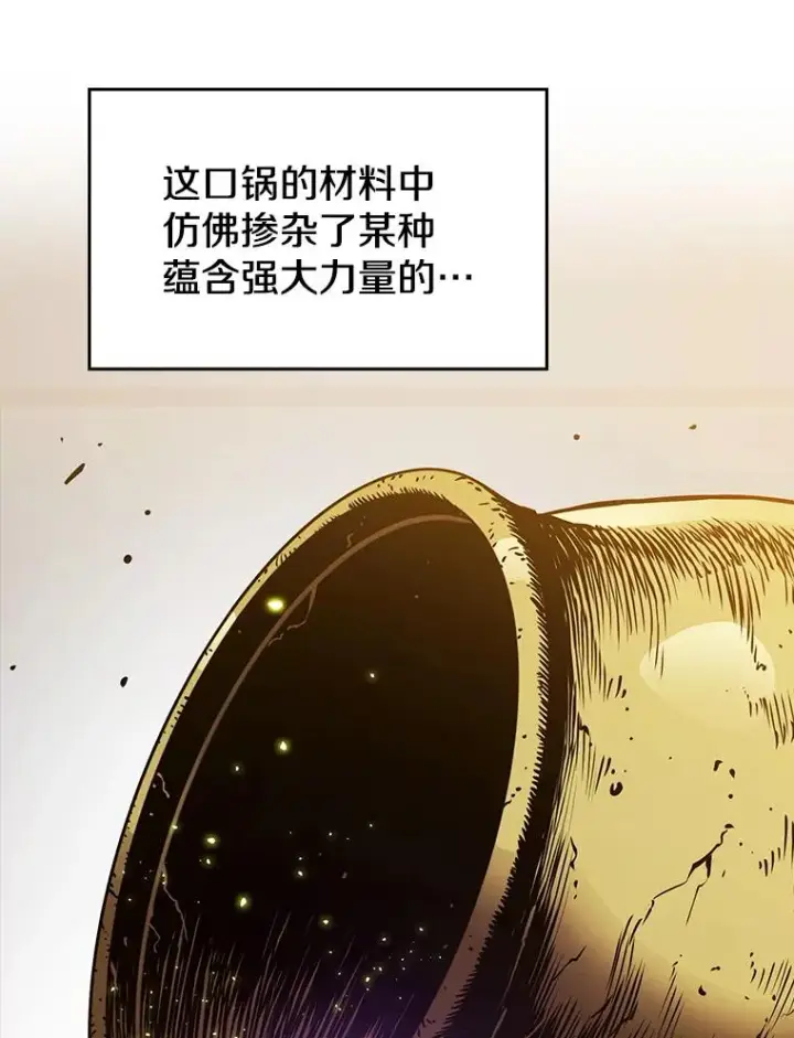 漫画《从地狱归来的圣座》9.恶魔客栈第23张图