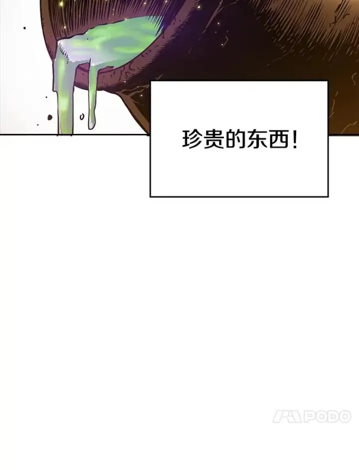 漫画《从地狱归来的圣座》9.恶魔客栈第24张图