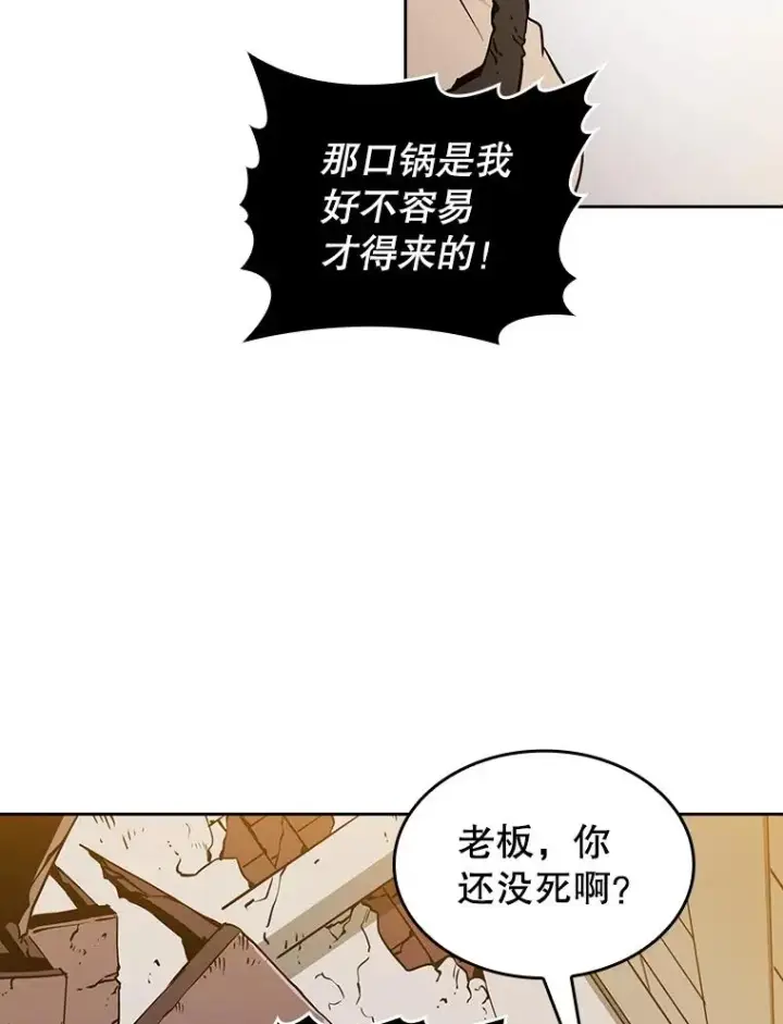 漫画《从地狱归来的圣座》9.恶魔客栈第26张图