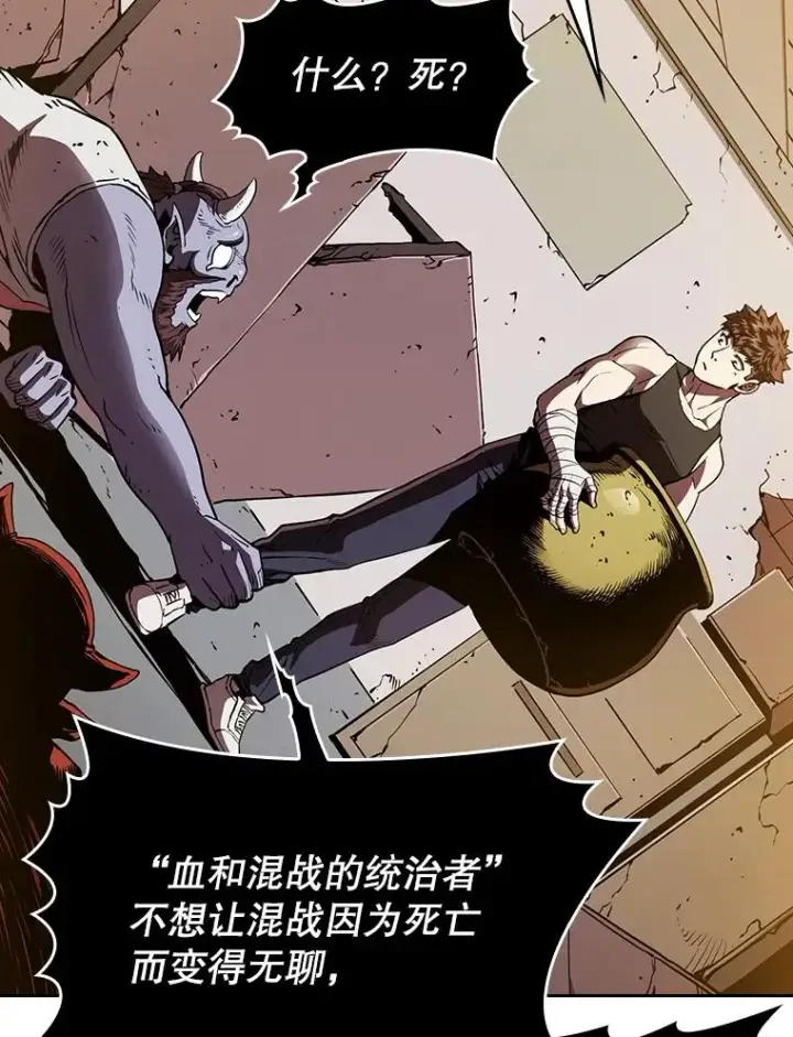 漫画《从地狱归来的圣座》9.恶魔客栈第27张图