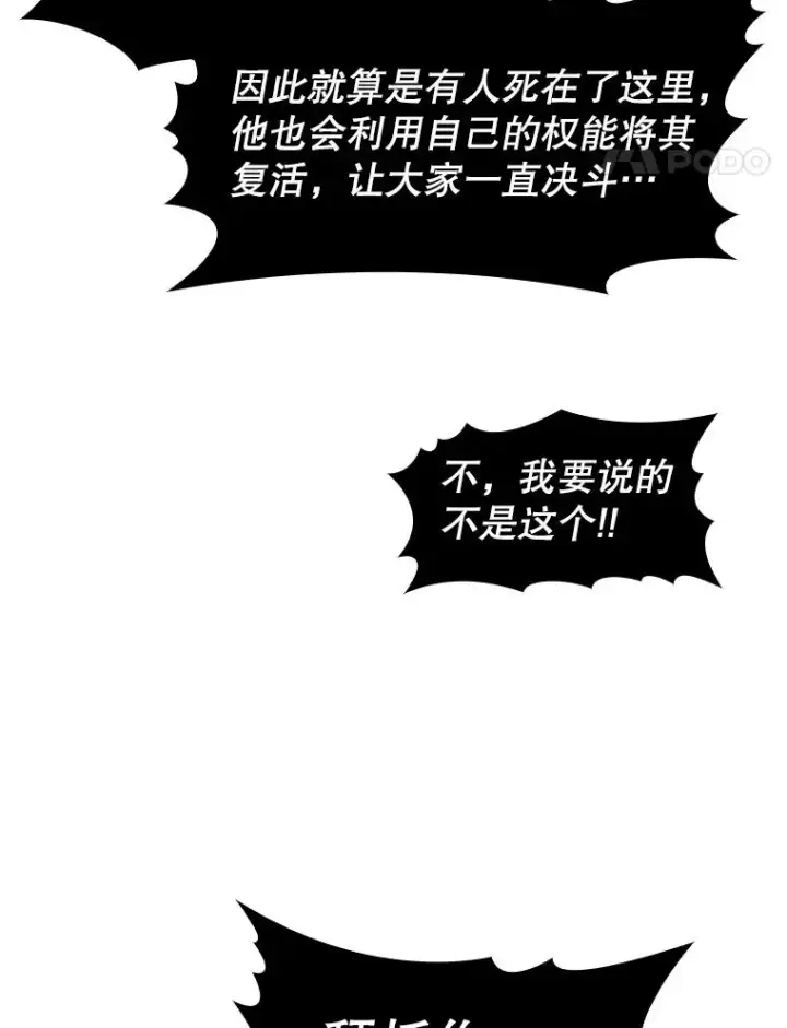 漫画《从地狱归来的圣座》9.恶魔客栈第28张图