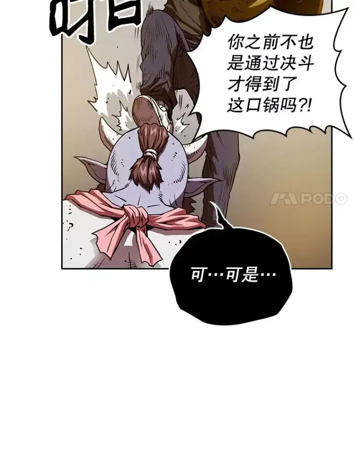 漫画《从地狱归来的圣座》9.恶魔客栈第31张图