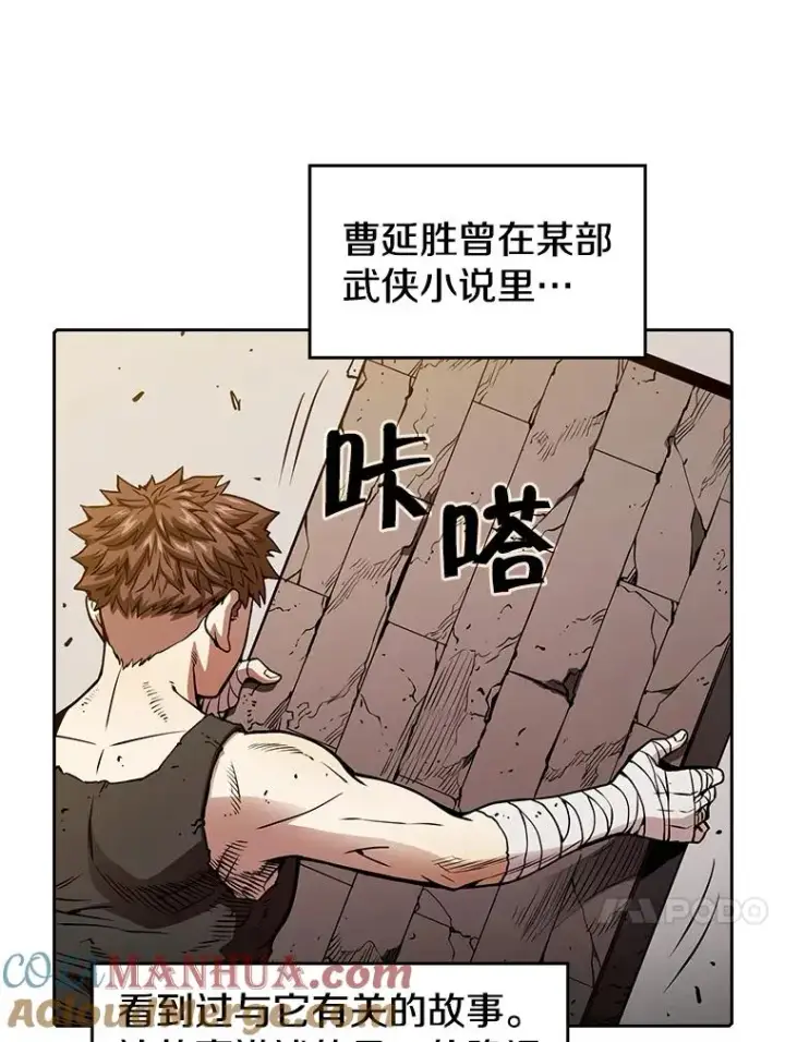 漫画《从地狱归来的圣座》9.恶魔客栈第37张图