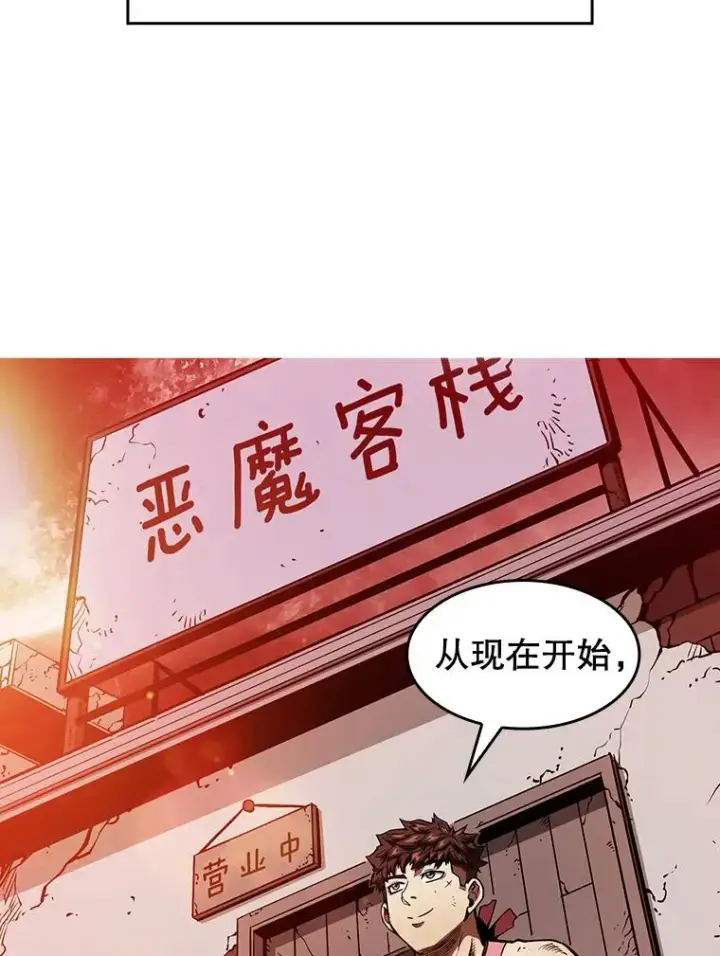 漫画《从地狱归来的圣座》9.恶魔客栈第40张图