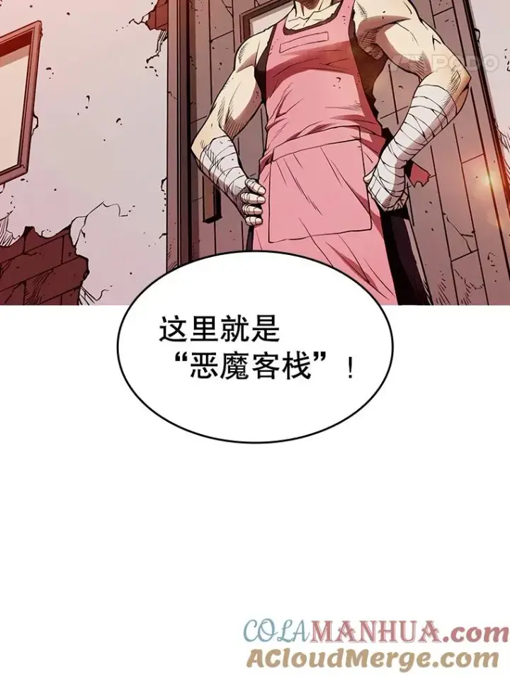 漫画《从地狱归来的圣座》9.恶魔客栈第41张图
