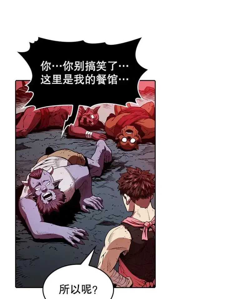 漫画《从地狱归来的圣座》9.恶魔客栈第42张图