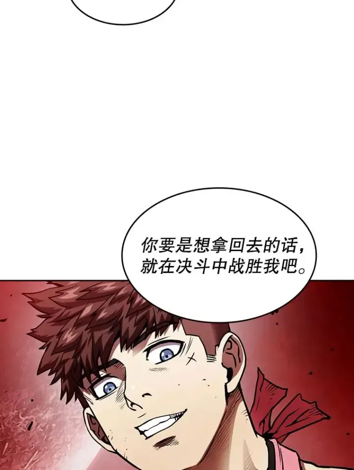 漫画《从地狱归来的圣座》9.恶魔客栈第43张图