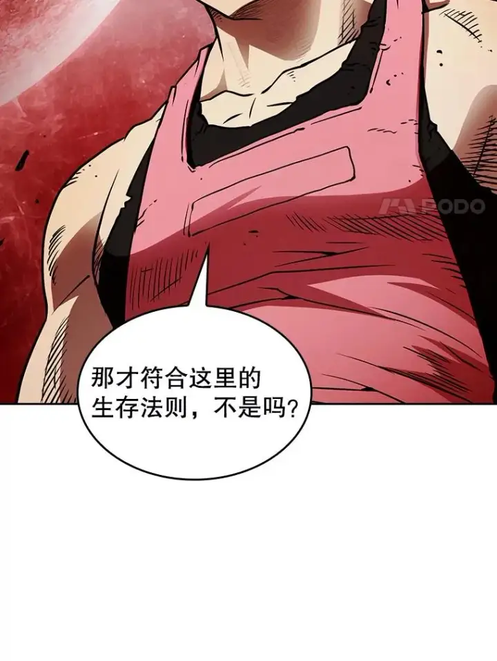 漫画《从地狱归来的圣座》9.恶魔客栈第44张图