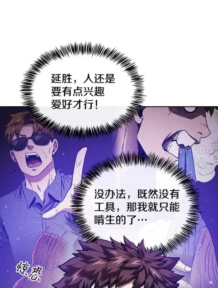 漫画《从地狱归来的圣座》9.恶魔客栈第47张图