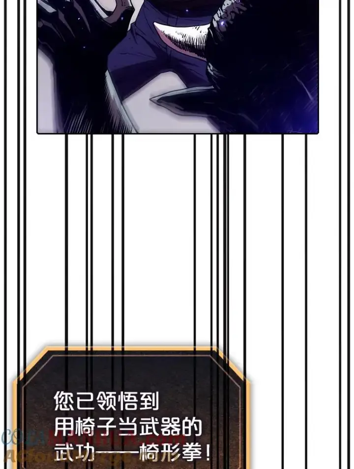 漫画《从地狱归来的圣座》9.恶魔客栈第5张图