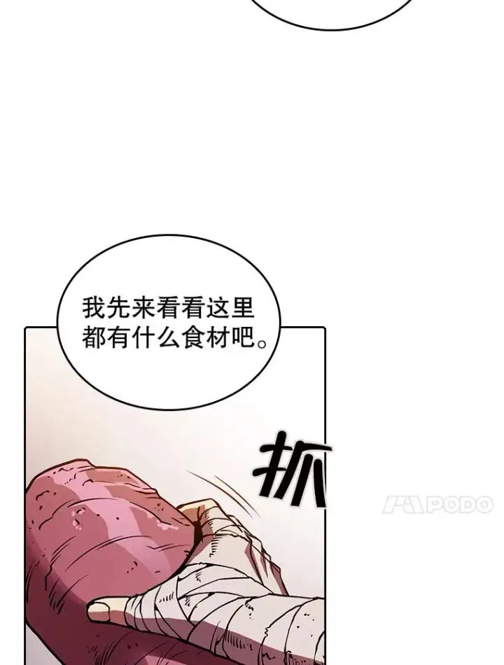 漫画《从地狱归来的圣座》9.恶魔客栈第50张图
